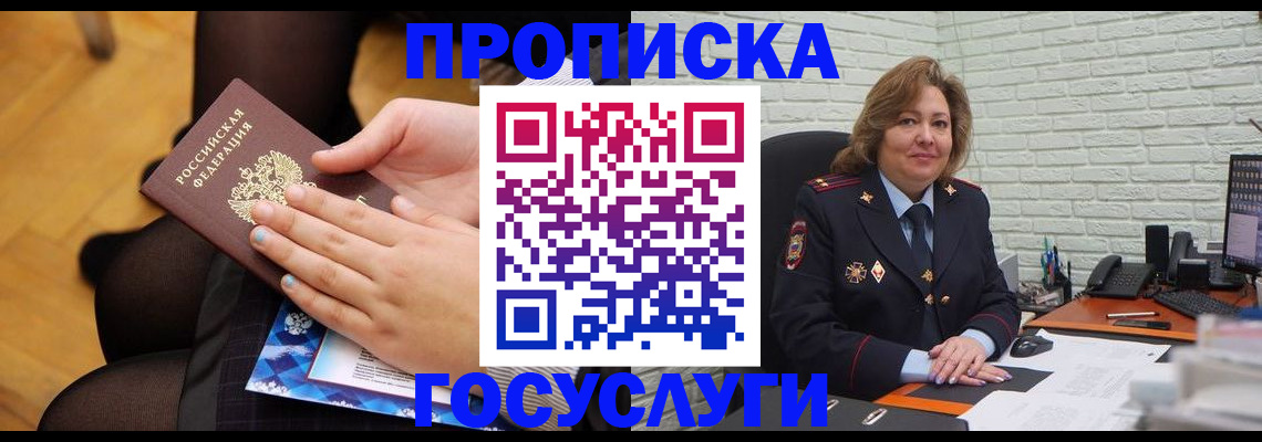 временная регистрация надежно в Набережных Челнах