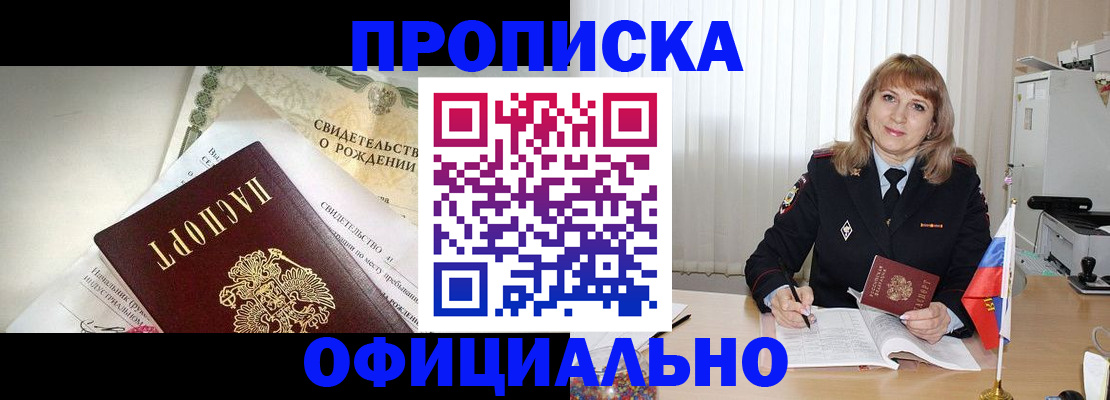 найти адрес прописки в Набережных Челнах