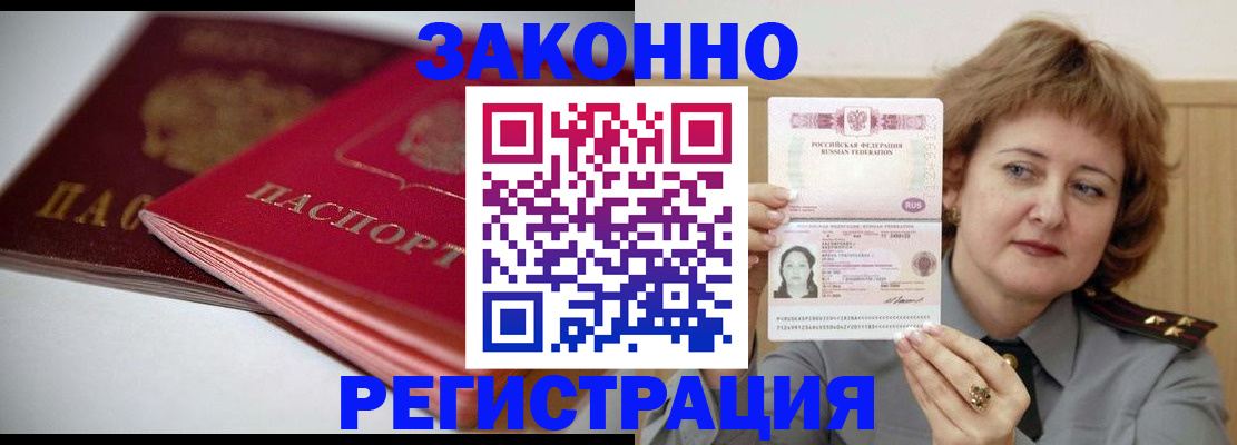 временная регистрация для всех в Набережных Челнах